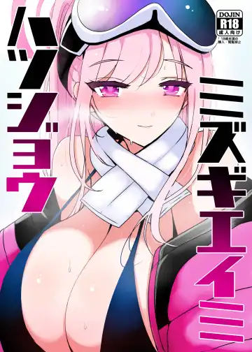 [Han] Hatsujou Mizugi Eimi - Fhentai.net