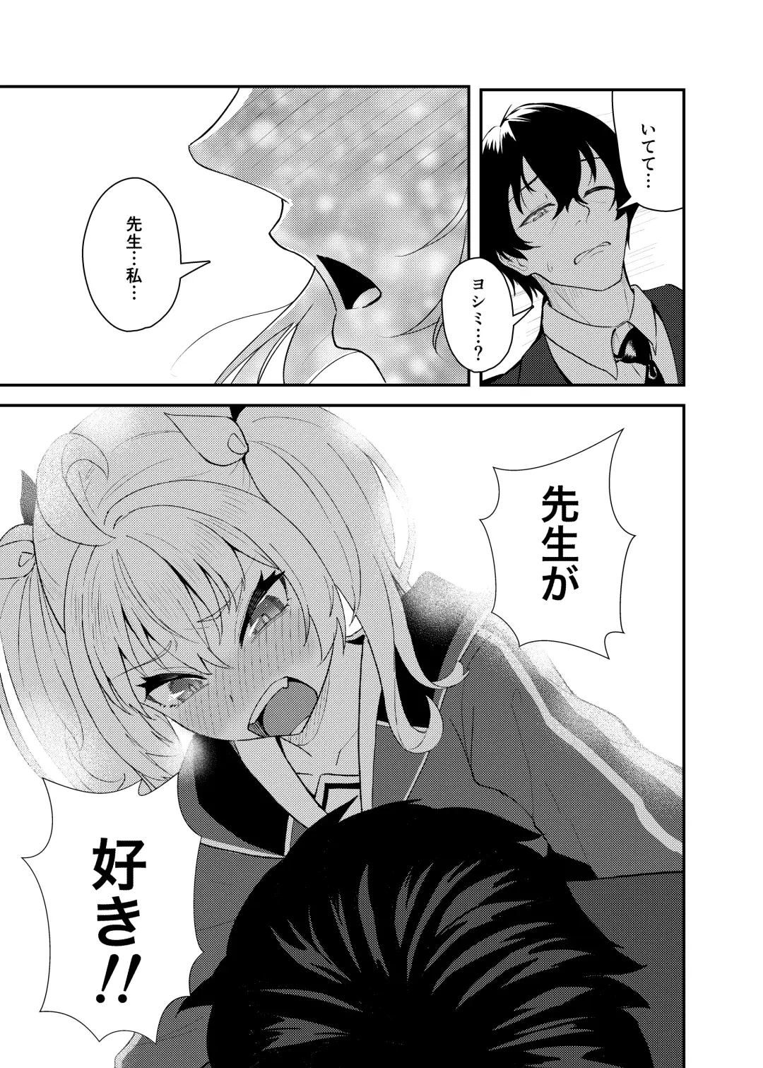 [Kujo Shima] Koi to Yoshimi, Tokidoki Sweets Fhentai - Page 14