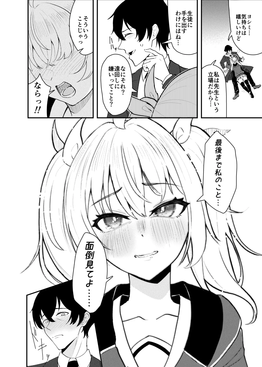 [Kujo Shima] Koi to Yoshimi, Tokidoki Sweets Fhentai - Page 15