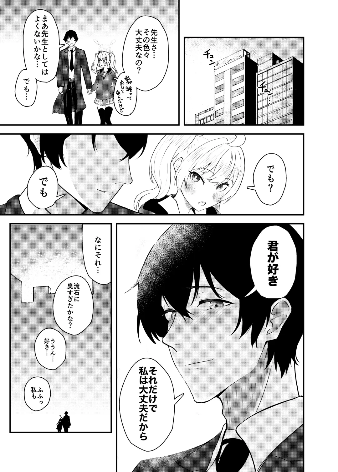 [Kujo Shima] Koi to Yoshimi, Tokidoki Sweets Fhentai - Page 29