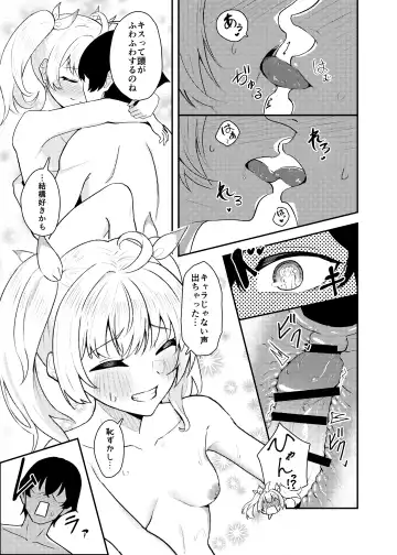 [Kujo Shima] Koi to Yoshimi, Tokidoki Sweets Fhentai.net - Page 26