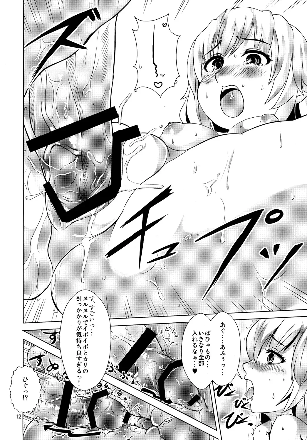 [Harako Shinichi] Shinobu Vamp Fhentai - Page 11