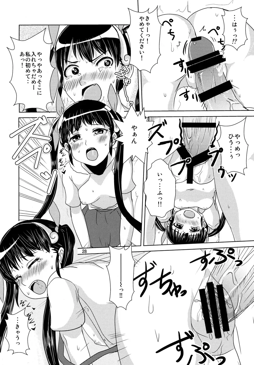 [Harako Shinichi] Shinobu Vamp Fhentai - Page 27