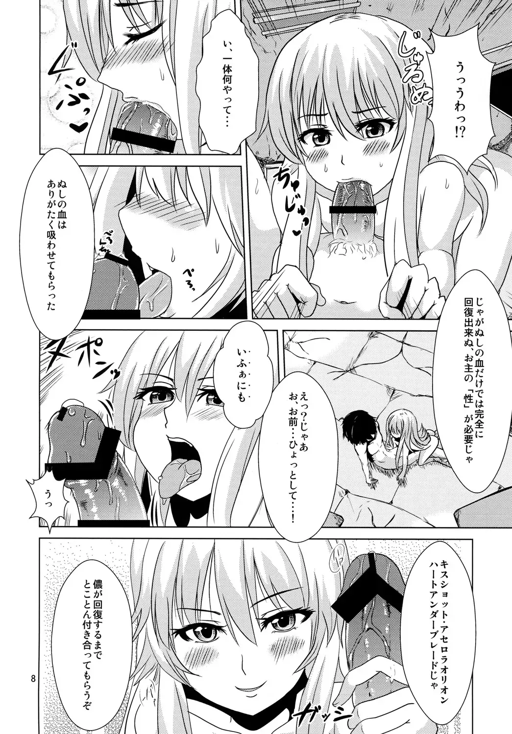 [Harako Shinichi] Shinobu Vamp Fhentai - Page 7