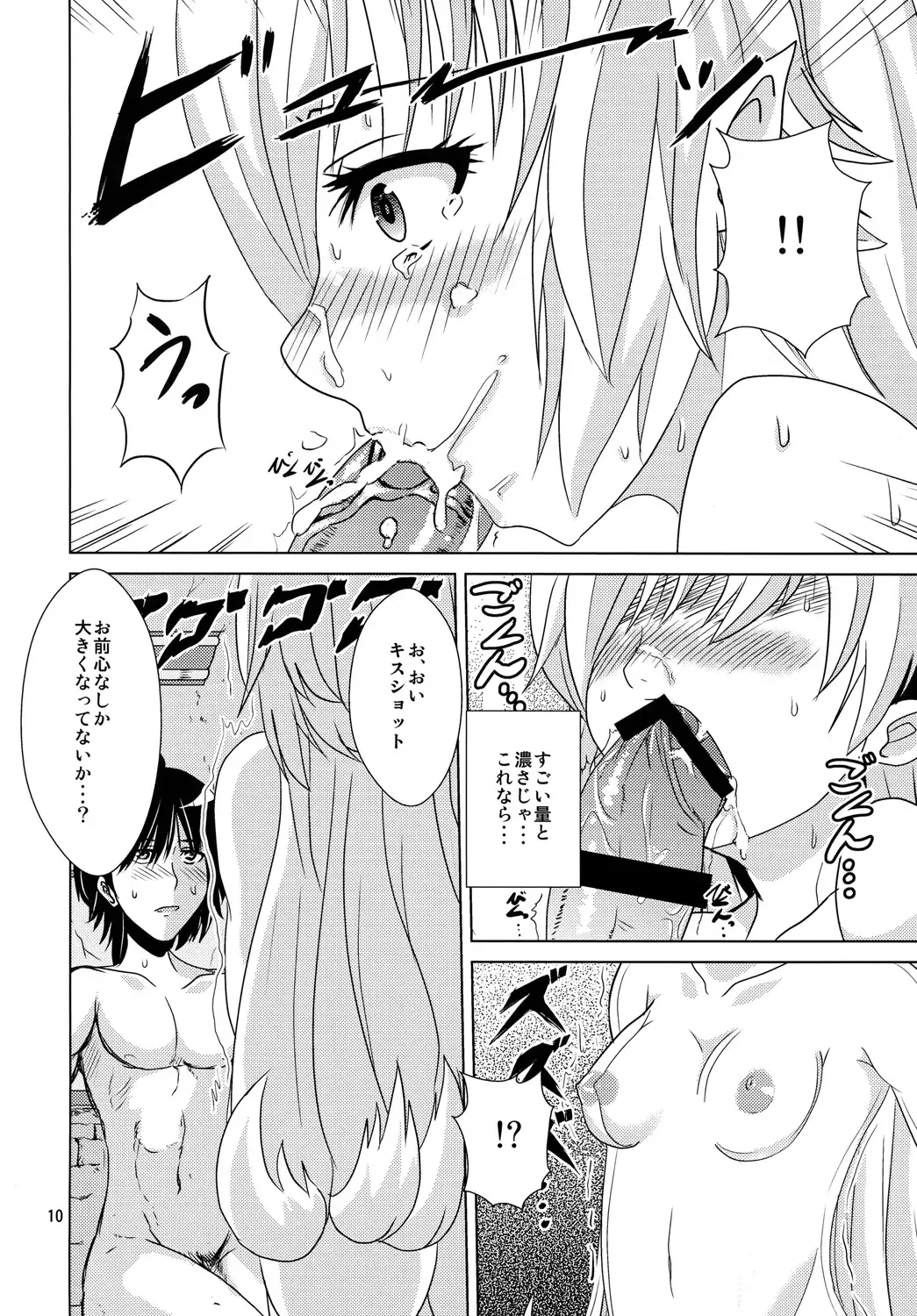 [Harako Shinichi] Shinobu Vamp Fhentai - Page 9