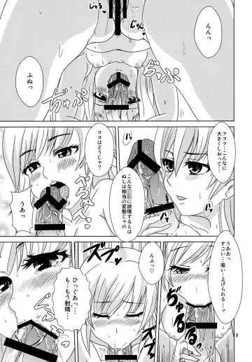 [Harako Shinichi] Shinobu Vamp Fhentai - Page 8