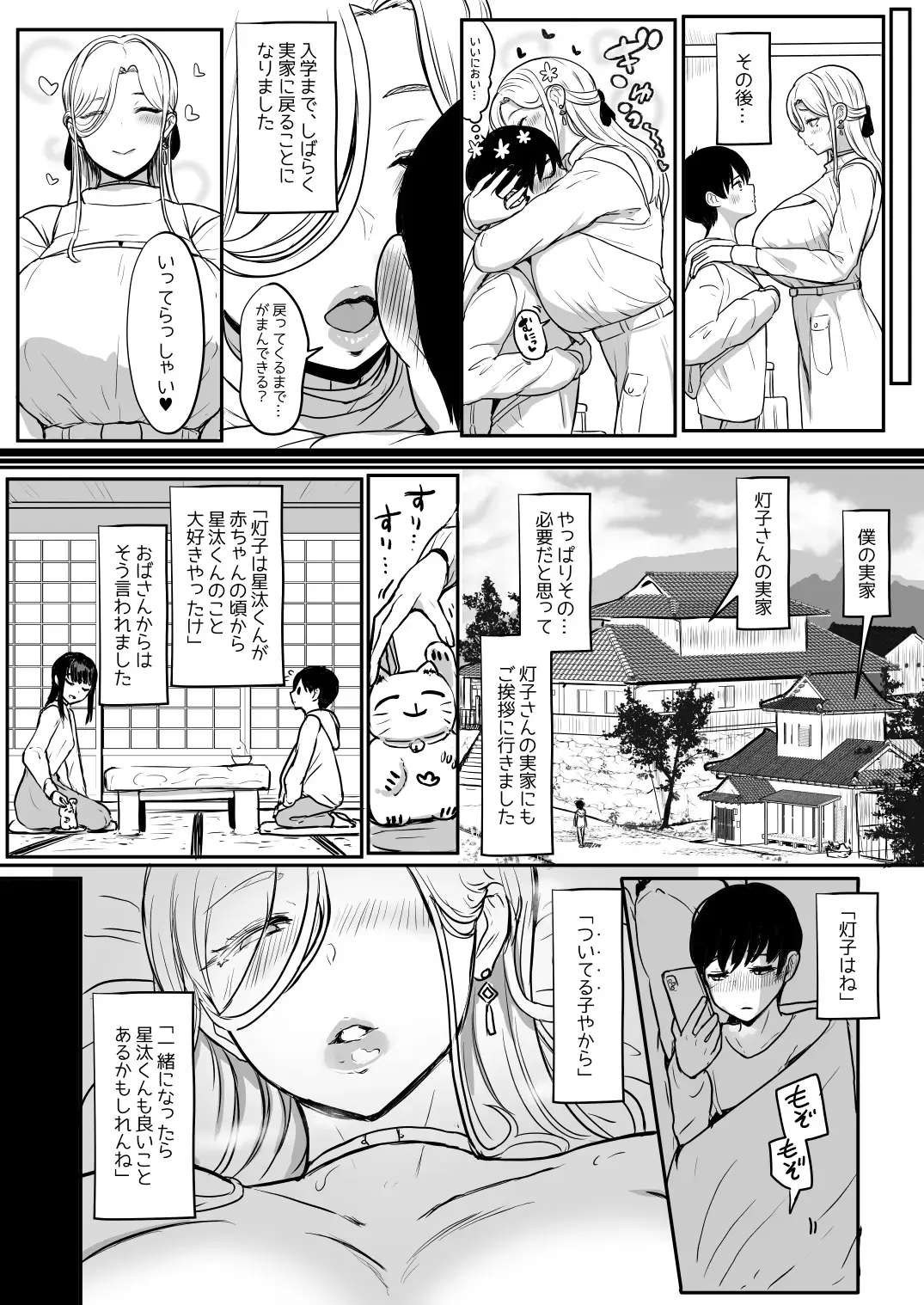 [Miyamoto Issa] Tsugi wa, Motto ki Mochi Iyo Fhentai - Page 18