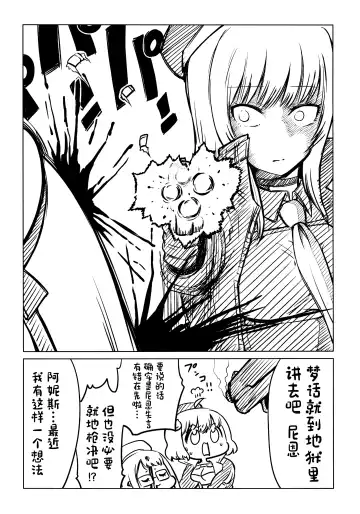 Shiko Nikke Fhentai - Page 43