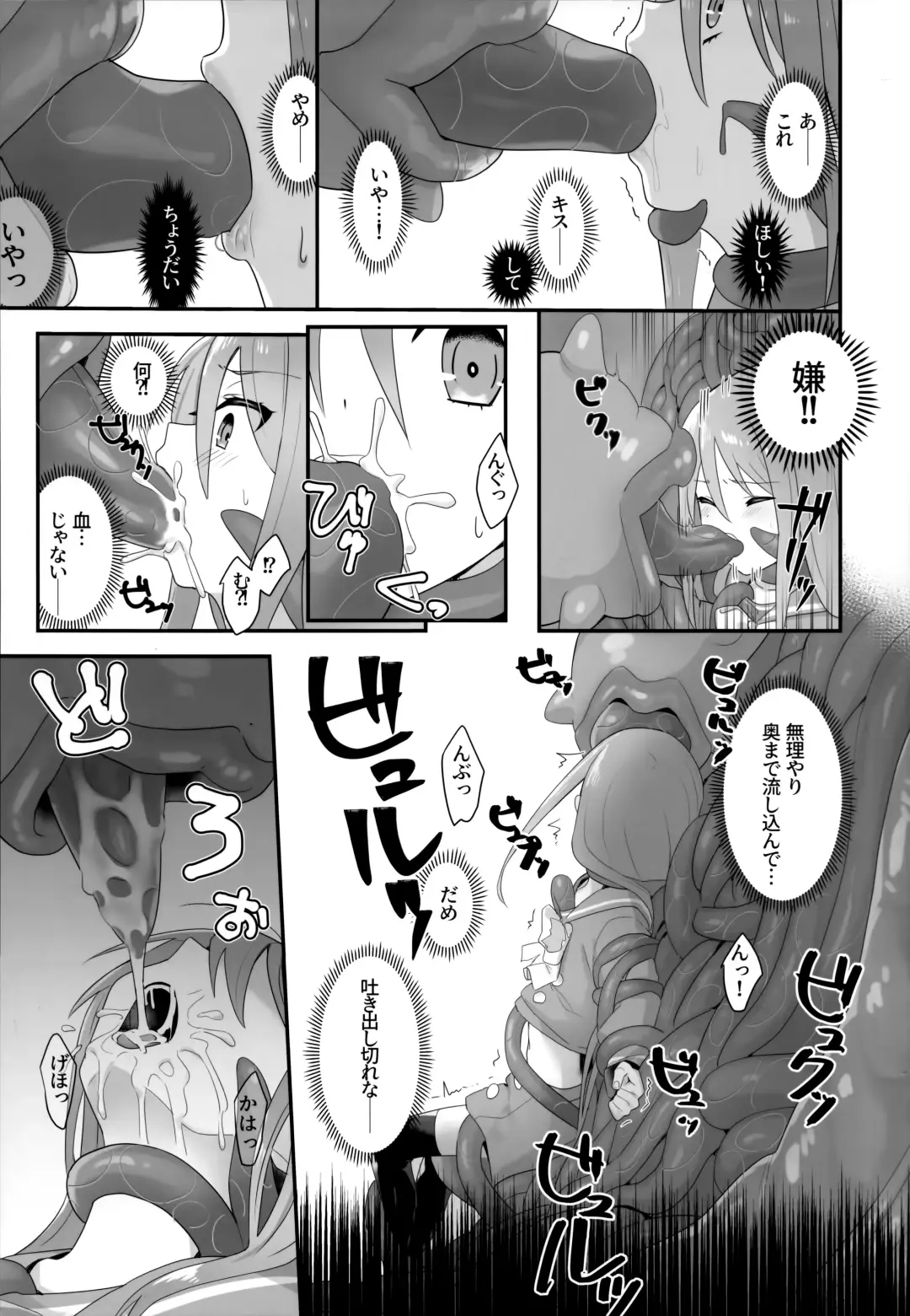 [Ariuo] Shokukan no Ochite Fhentai.net - Page 16