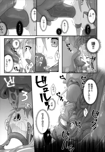 [Ariuo] Shokukan no Ochite Fhentai.net - Page 16