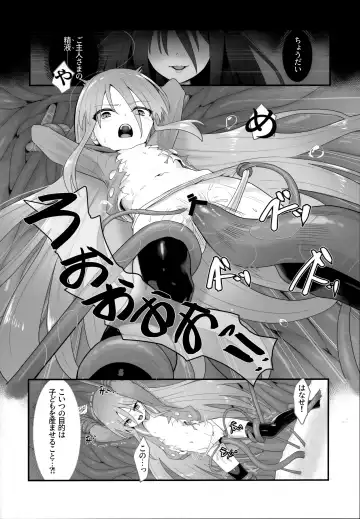 [Ariuo] Shokukan no Ochite Fhentai.net - Page 33