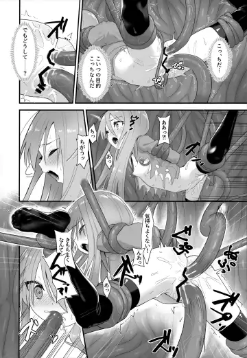 [Ariuo] Shokukan no Ochite Fhentai.net - Page 43