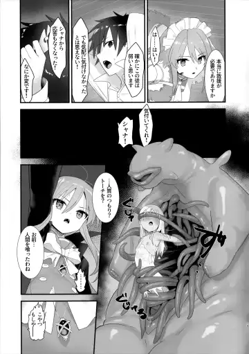 [Ariuo] Shokukan no Ochite Fhentai.net - Page 8