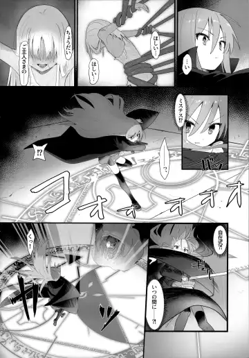 [Ariuo] Shokukan no Ochite Fhentai.net - Page 9