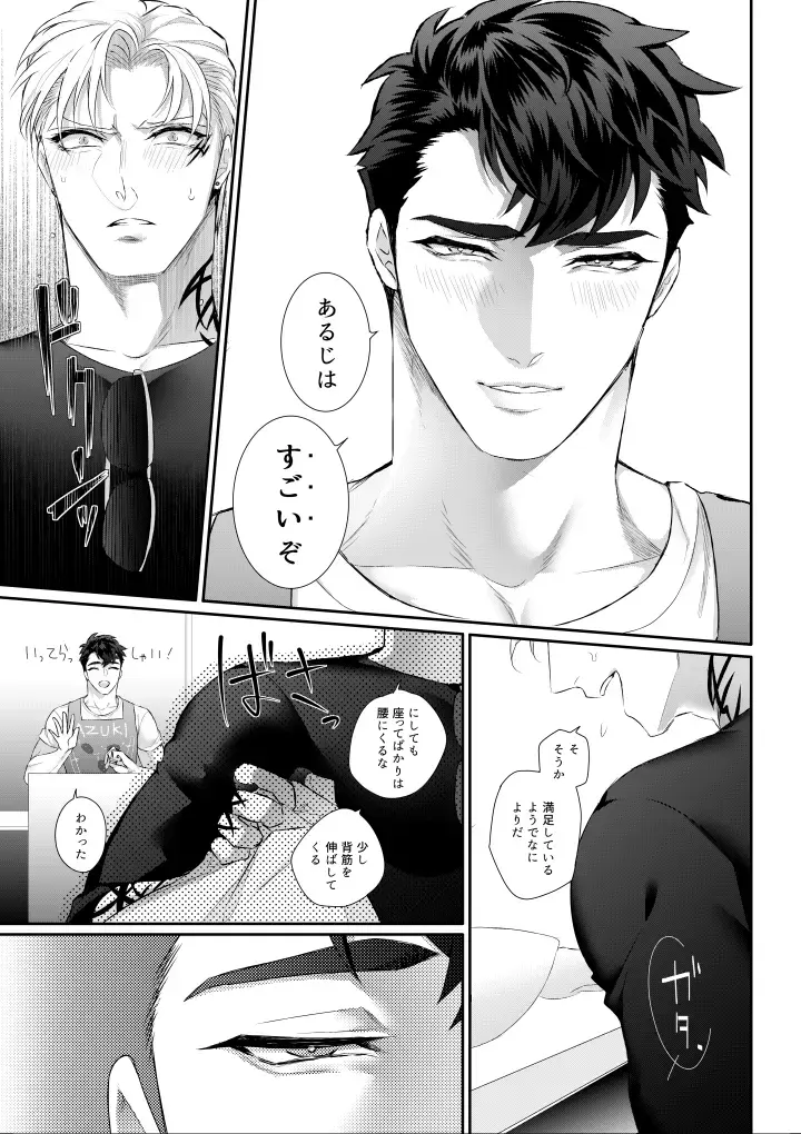 [Kakinota Newina] Amai Azuki to Midara Okashira Fhentai - Page 21