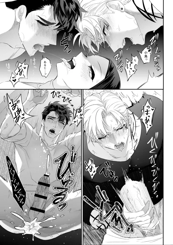 [Kakinota Newina] Amai Azuki to Midara Okashira Fhentai - Page 51