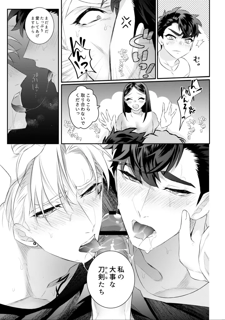 [Kakinota Newina] Amai Azuki to Midara Okashira Fhentai - Page 55