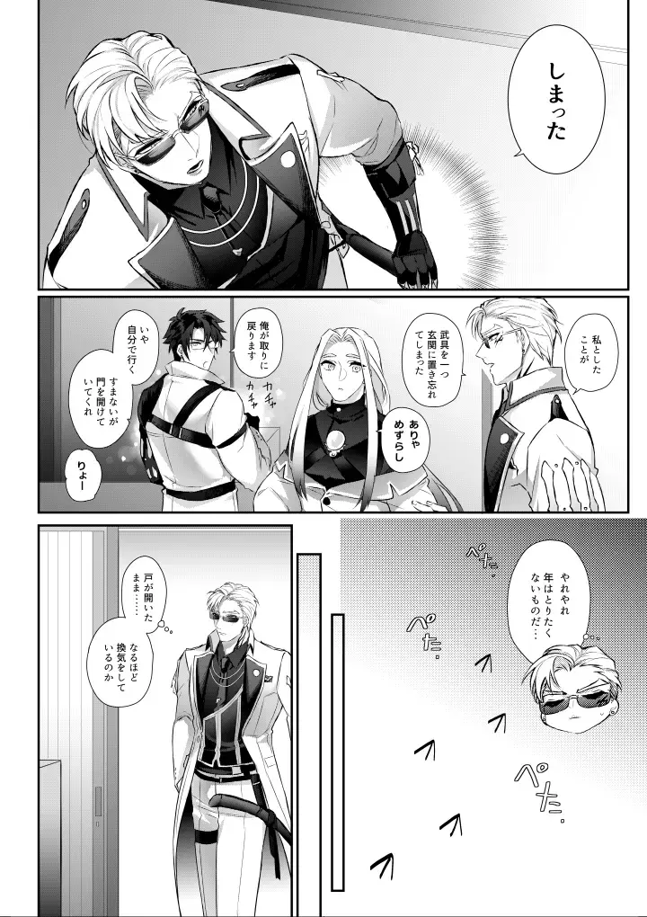 [Kakinota Newina] Amai Azuki to Midara Okashira Fhentai - Page 8