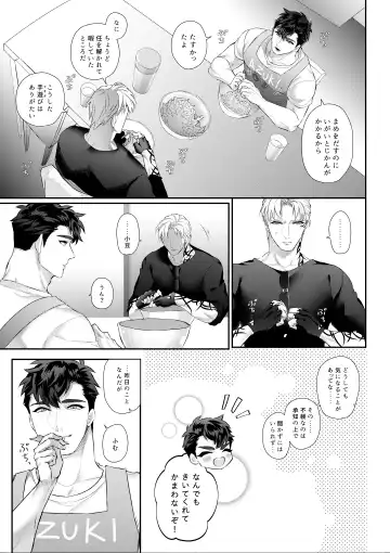 [Kakinota Newina] Amai Azuki to Midara Okashira Fhentai - Page 17