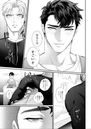 [Kakinota Newina] Amai Azuki to Midara Okashira Fhentai - Page 21