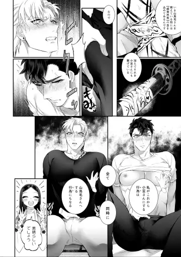 [Kakinota Newina] Amai Azuki to Midara Okashira Fhentai - Page 30