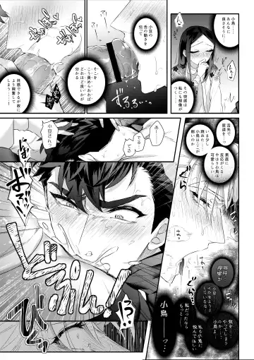 [Kakinota Newina] Amai Azuki to Midara Okashira Fhentai - Page 35