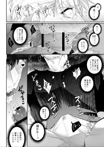 [Kakinota Newina] Amai Azuki to Midara Okashira Fhentai - Page 36