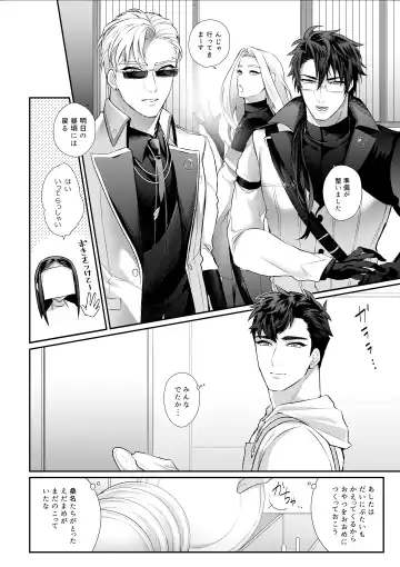 [Kakinota Newina] Amai Azuki to Midara Okashira Fhentai - Page 4