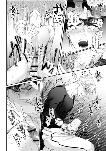 [Kakinota Newina] Amai Azuki to Midara Okashira Fhentai - Page 48