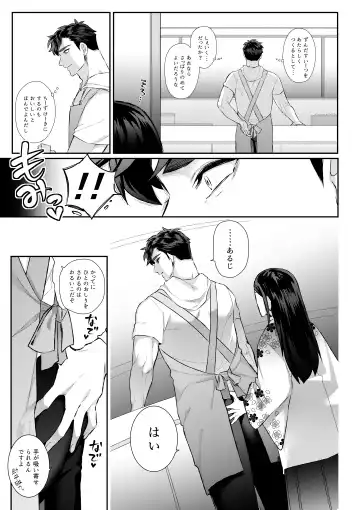 [Kakinota Newina] Amai Azuki to Midara Okashira Fhentai - Page 5