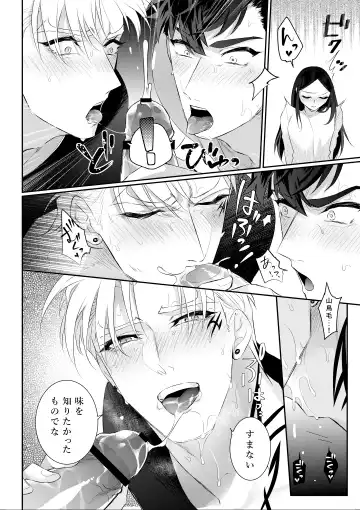 [Kakinota Newina] Amai Azuki to Midara Okashira Fhentai - Page 54