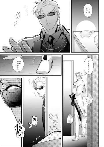 [Kakinota Newina] Amai Azuki to Midara Okashira Fhentai - Page 9