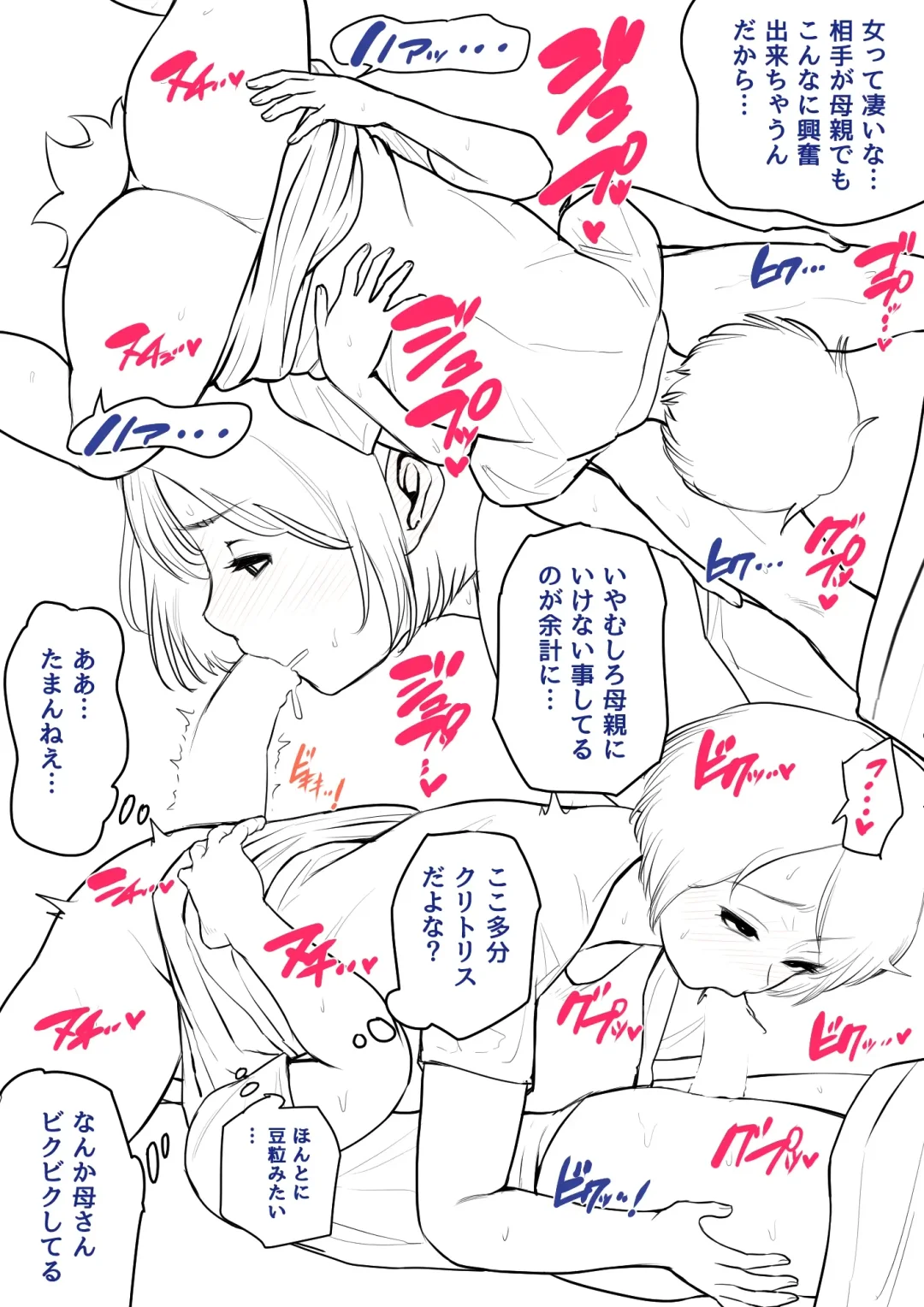 Nyuuin-chuu no Muramura wa... Fhentai - Page 26