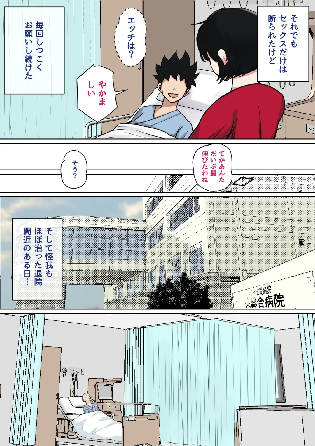 Nyuuin-chuu no Muramura wa... Fhentai - Page 32