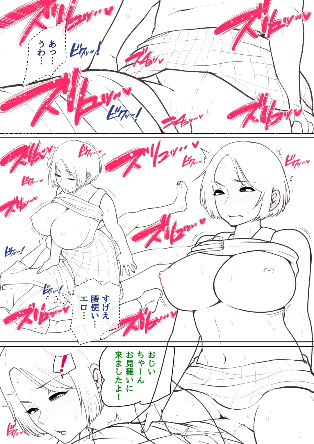 Nyuuin-chuu no Muramura wa... Fhentai - Page 42