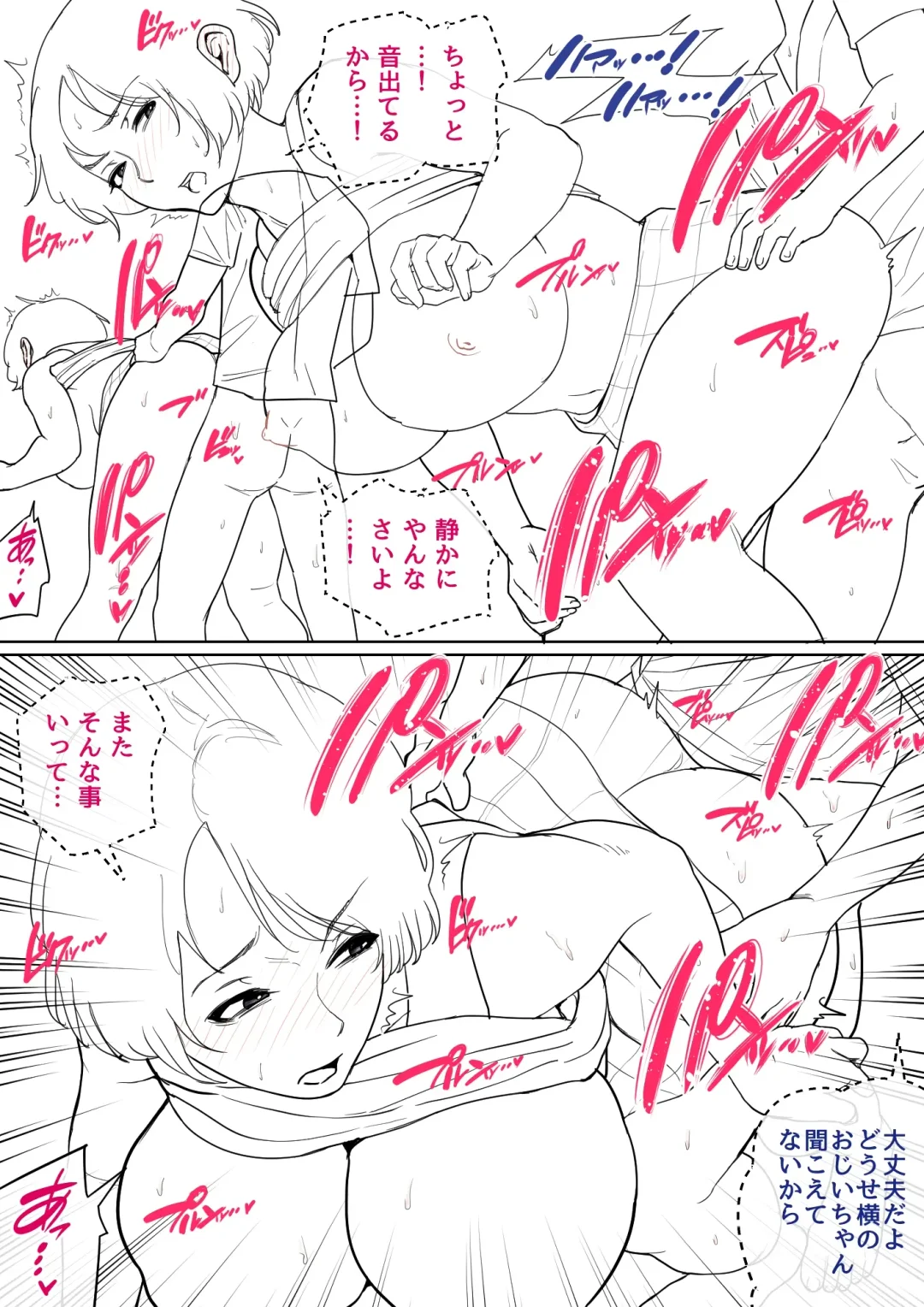 Nyuuin-chuu no Muramura wa... Fhentai - Page 60