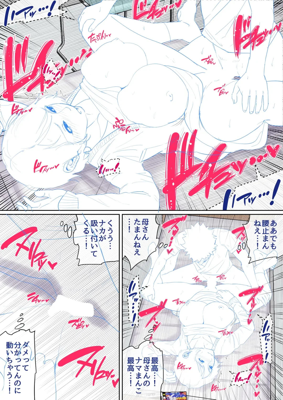 Nyuuin-chuu no Muramura wa... Fhentai - Page 84