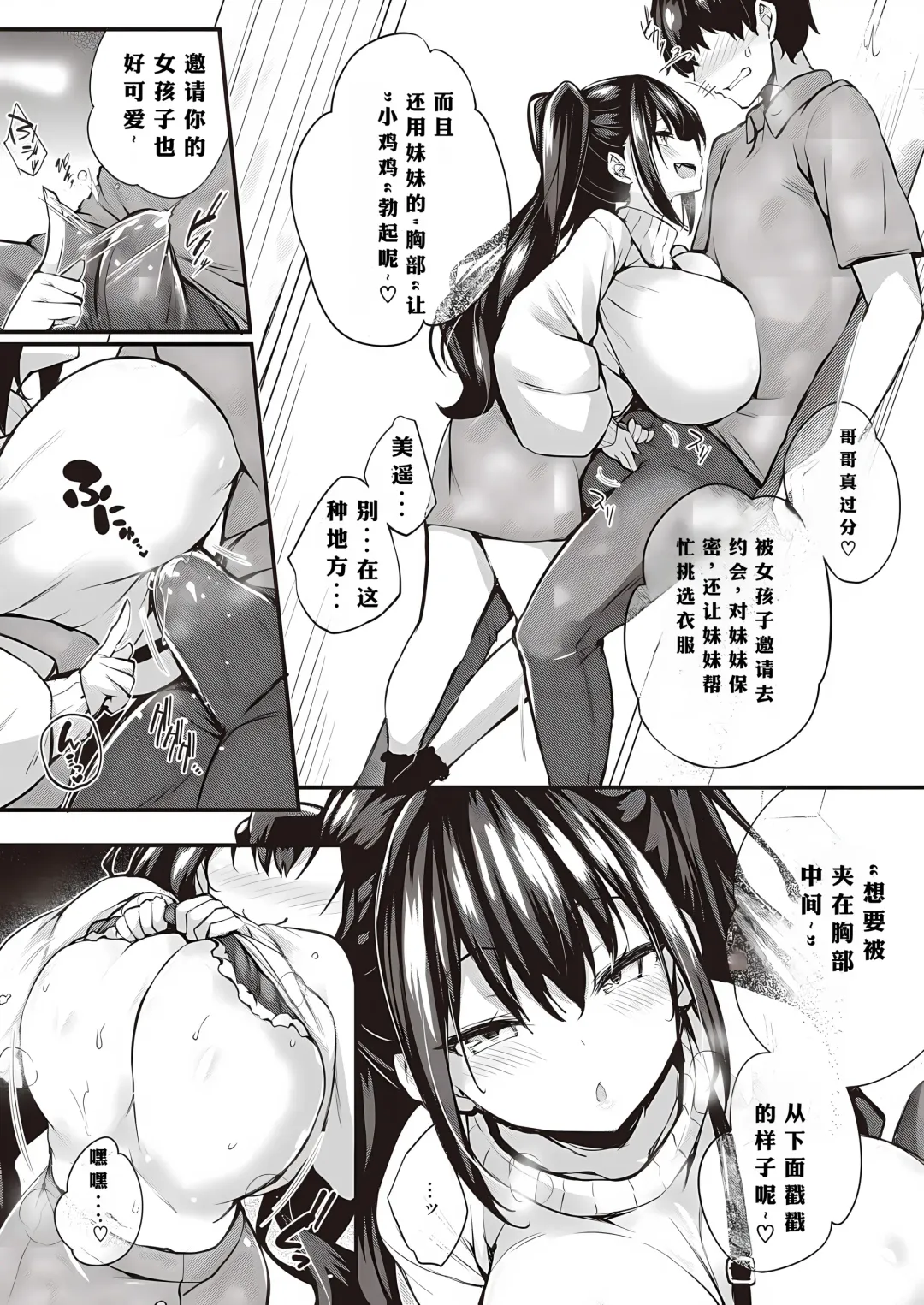 [Tirotata] Oshiete Ageru + Motto Oshiete Ageru Fhentai - Page 21