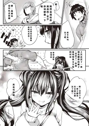 [Tirotata] Oshiete Ageru + Motto Oshiete Ageru Fhentai - Page 18
