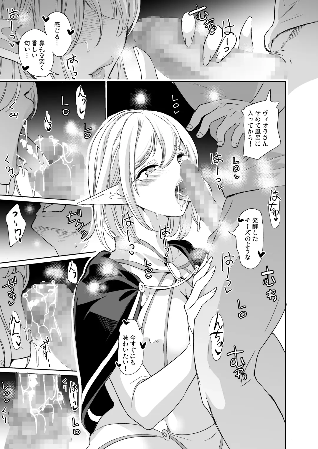 [Ootori Mahiro] Seiteki Koukishin ~Inkyaerufu wa Manko de Ikitai~ Fhentai.net - Page 16