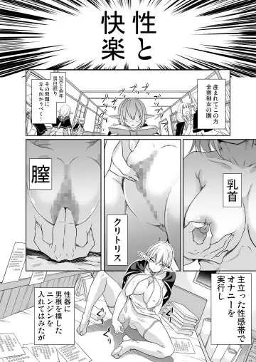 [Ootori Mahiro] Seiteki Koukishin ~Inkyaerufu wa Manko de Ikitai~ Fhentai.net - Page 3