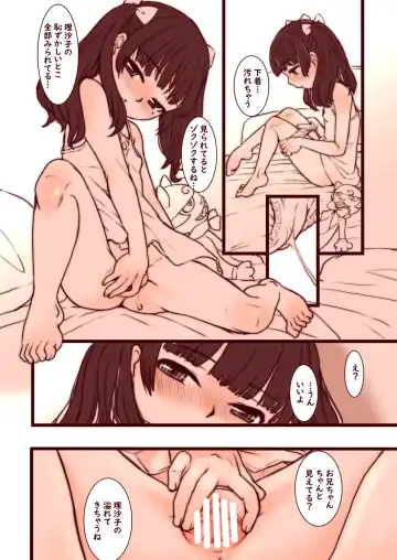 [Okina] Kanshou Yuugu - Risako no Dildo Onanie Chanto Mitete Kudasai ne? Fhentai.net - Page 4