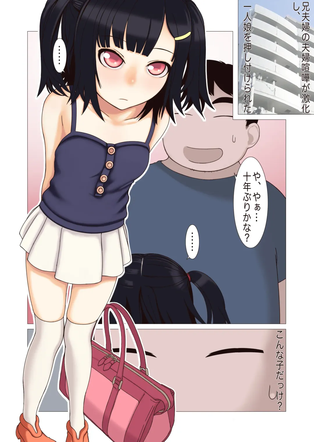 [Watts] Meikko Choukyou-chuu☆ Fhentai - Page 4