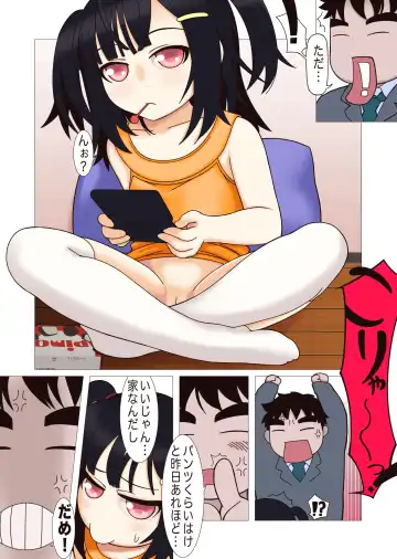 [Watts] Meikko Choukyou-chuu☆ Fhentai - Page 18