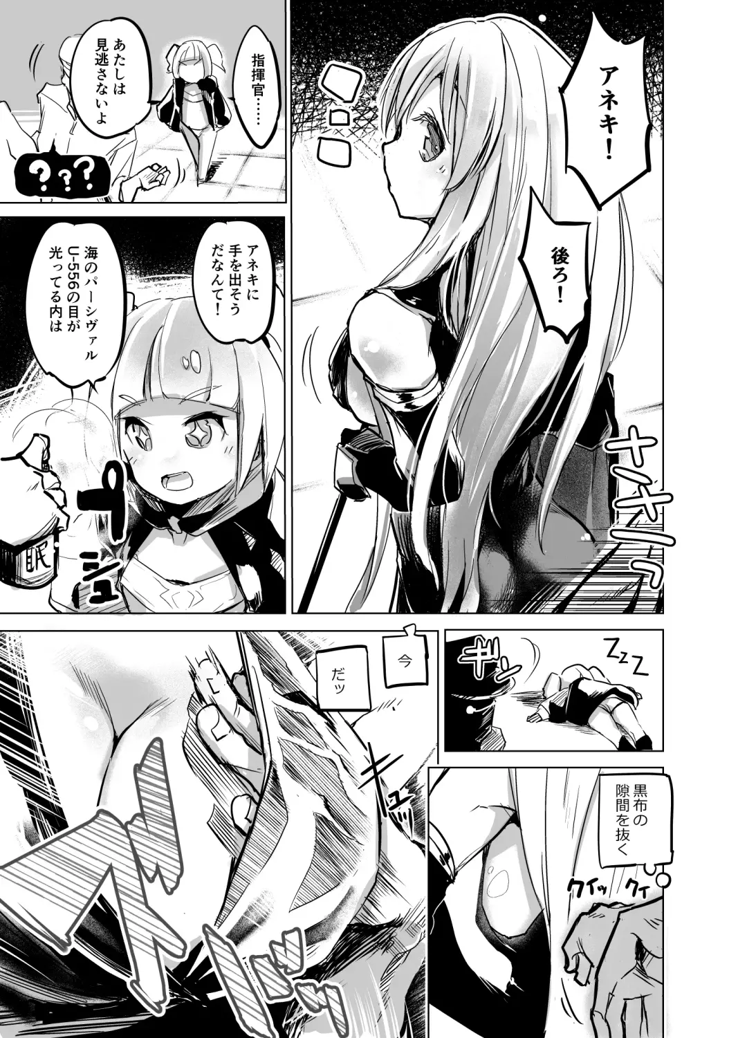 [Shijokko] Sono Fuku Yoko kara Te ga Irisou! Fhentai - Page 2