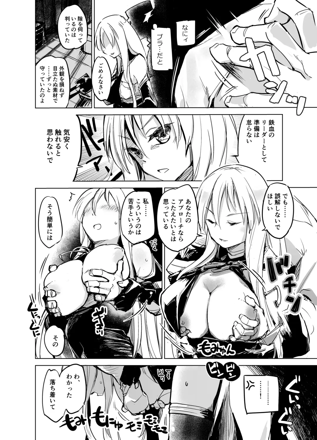 [Shijokko] Sono Fuku Yoko kara Te ga Irisou! Fhentai - Page 3