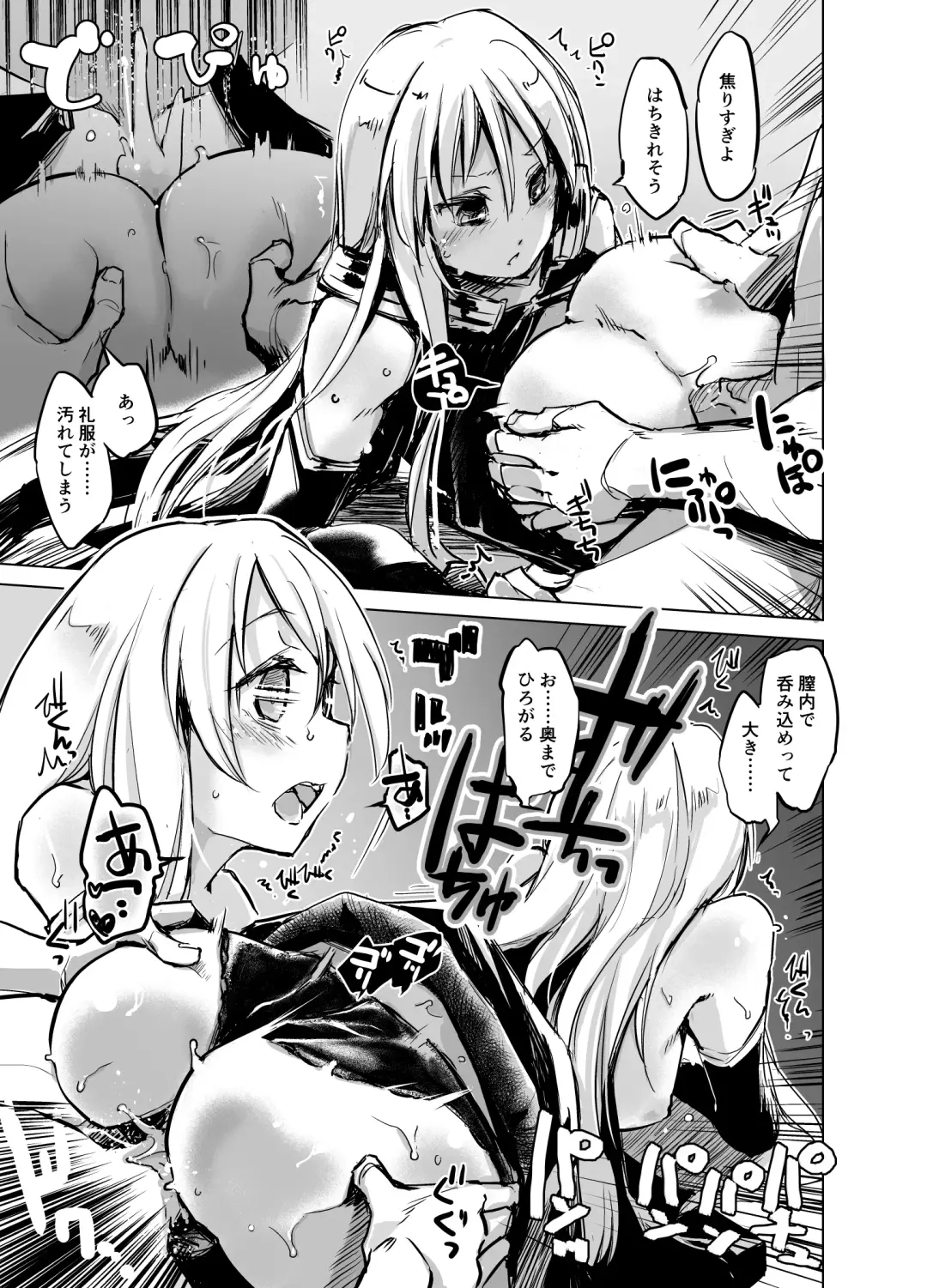 [Shijokko] Sono Fuku Yoko kara Te ga Irisou! Fhentai - Page 4