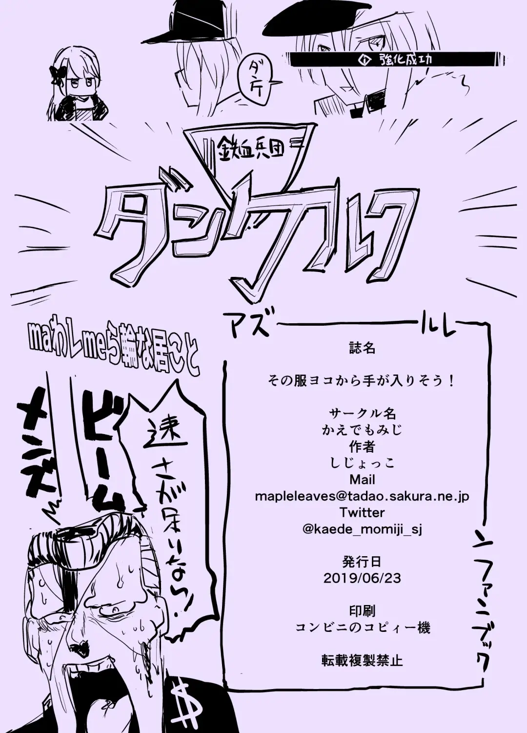 [Shijokko] Sono Fuku Yoko kara Te ga Irisou! Fhentai - Page 6