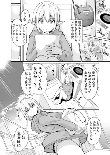 [Ootori Mahiro] Seiteki Koukishin ~Rabuho de Harem Chitsu Kurabe~ Fhentai.net - Page 5