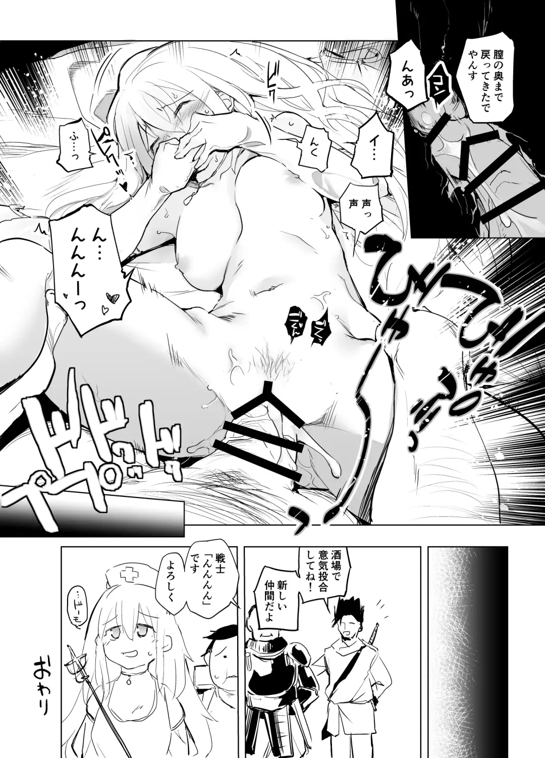 [Shijokko] Yuusha Aaaa to Nakama-tachi Fhentai.net - Page 6